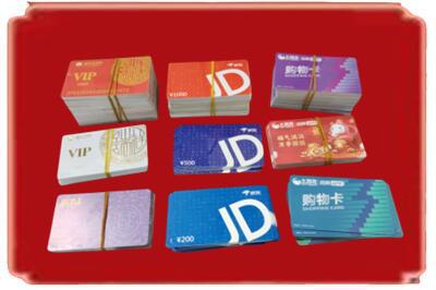 甘孜州道孚烟酒回收JD购物卡.jpg